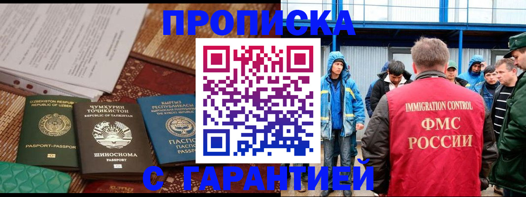 прописка в квартире в Данкове